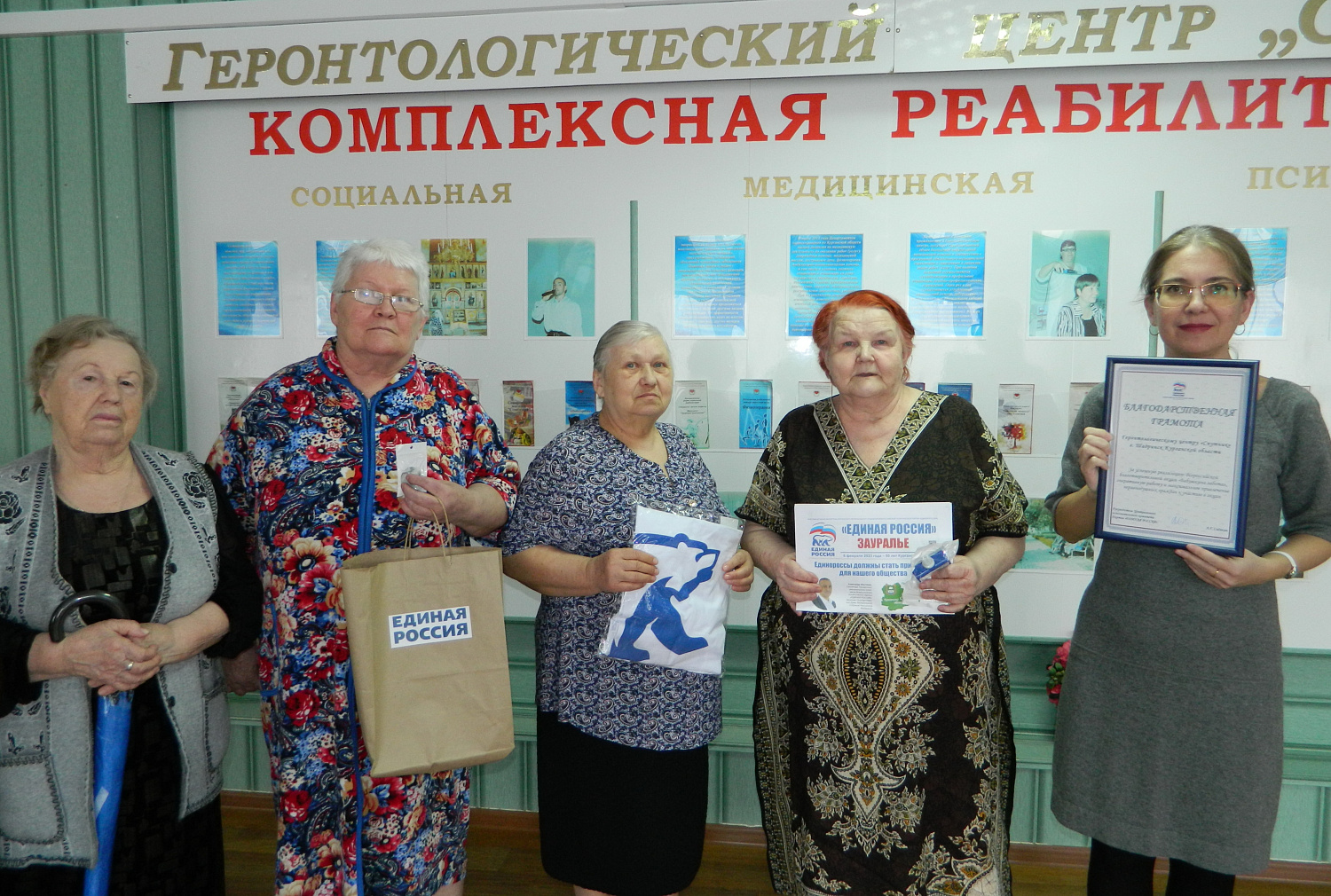 Благодарность от «Единой России»